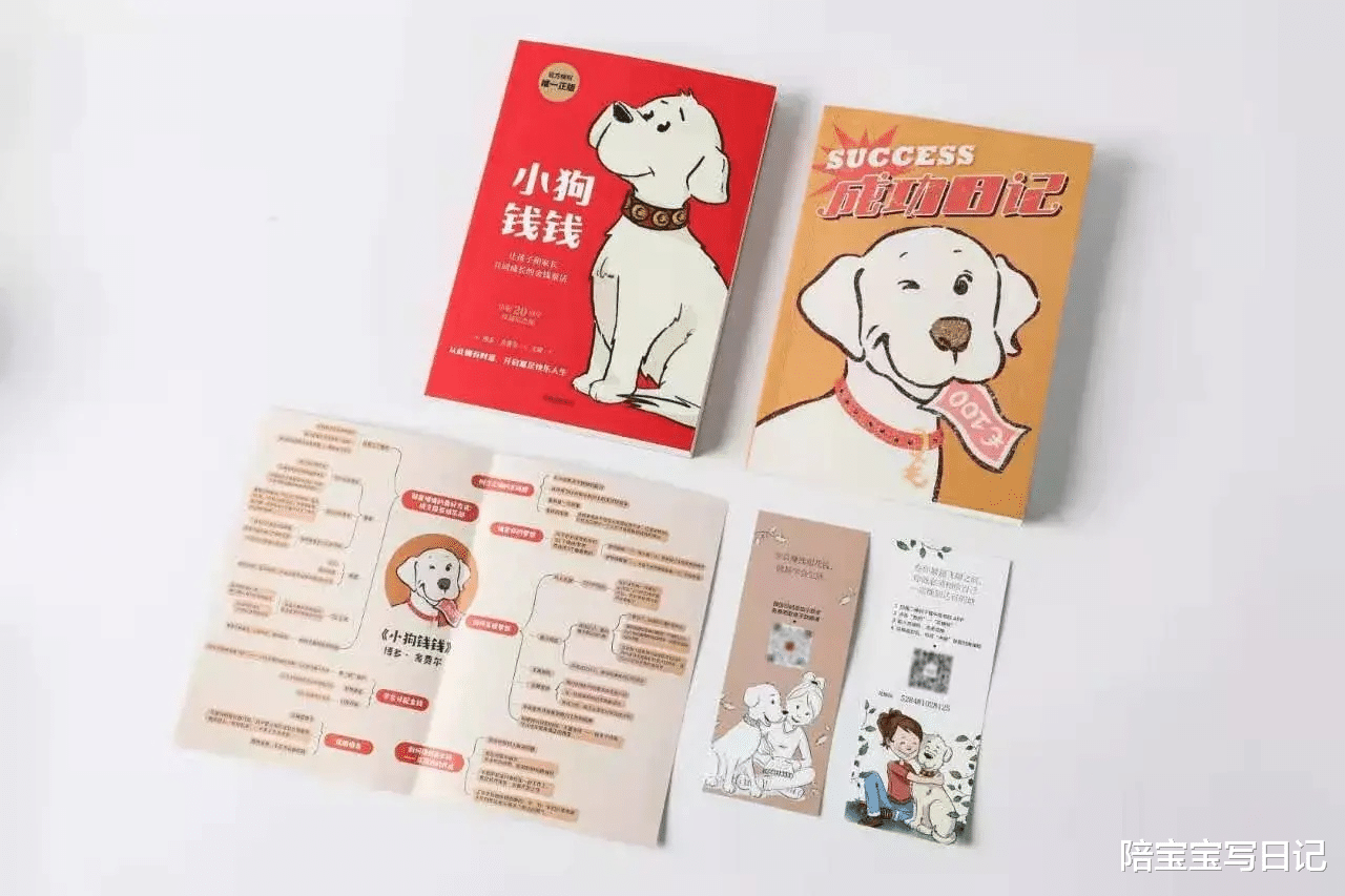 陪宝宝写日记|10岁孩子偷钱被父母送派出所：金钱这个事，有必要早点说给孩子听