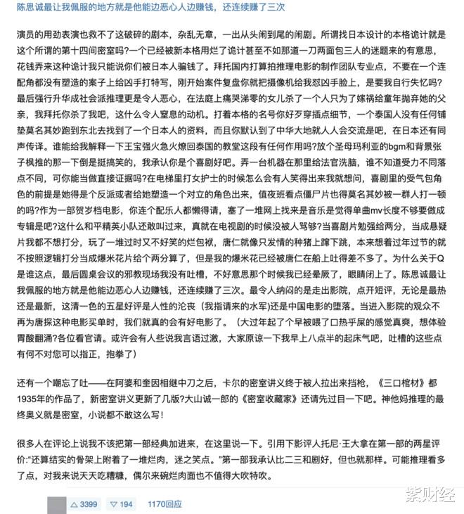 唐人街探案第三部|三天豪赚28亿，评分跌成烂片，《唐人街探案3》闹剧何时休？