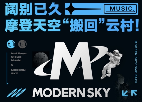 京东|网易云音乐酒吧开业，在线音乐平台加速探索线下