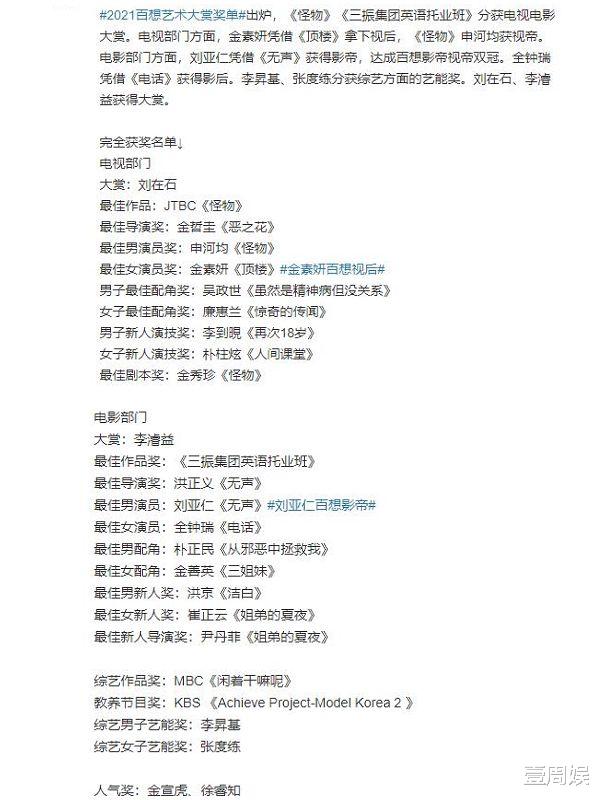 金素妍|金素妍现身百想艺术大赏，女王范十足，凭借《顶楼》拿下视后！