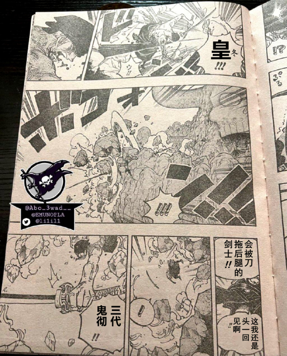 索隆|海贼王1033话汉化，索隆觉醒霸王色，一上来就是霸王色缠绕技能