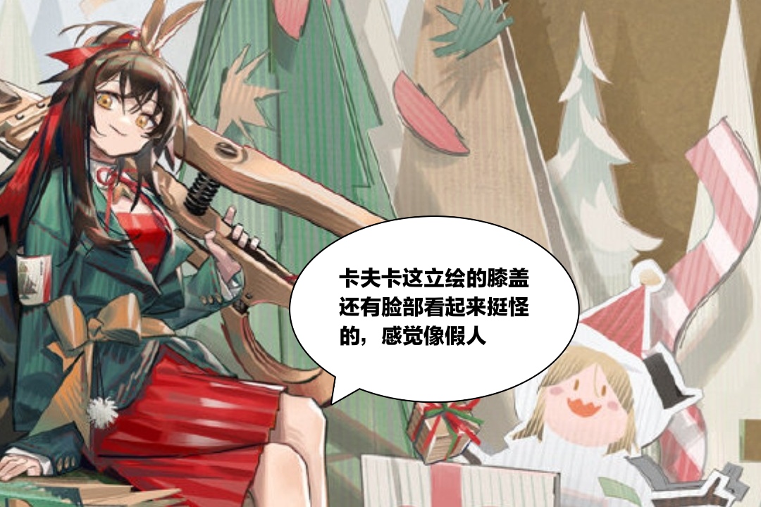 明日方舟|明日方舟：卡夫卡的皮肤名或许不是乱起的，可能这真的是一张纸板