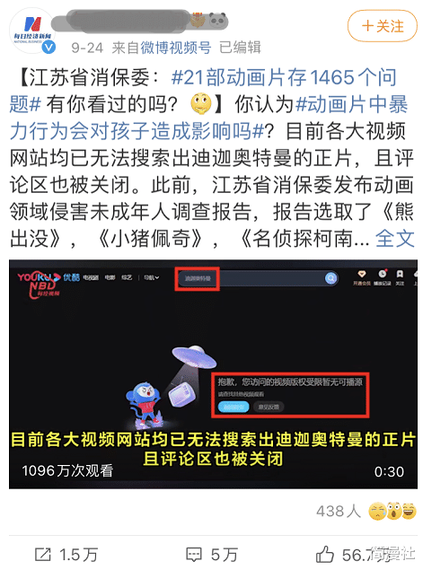 迪迦·奧特曼|《迪迦奧特曼》減量回歸，血腥暴力是假，小朋友看了會打架？