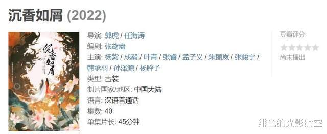 成毅|《沉香如屑》路透：杨紫笑容甜美与成毅亲密，谁是男主成争议