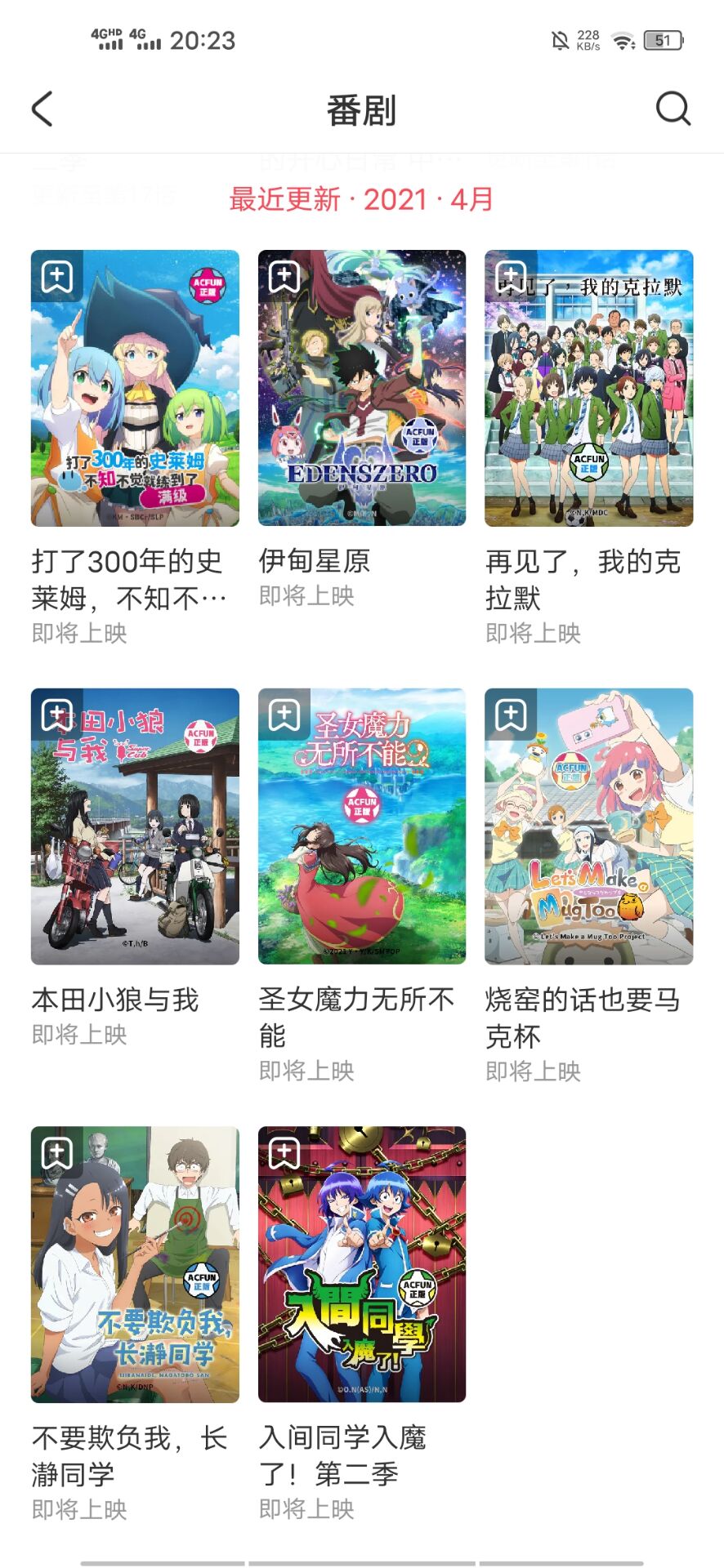 a站|A站看新番已经名存实亡，看新番为什么这么吃力？