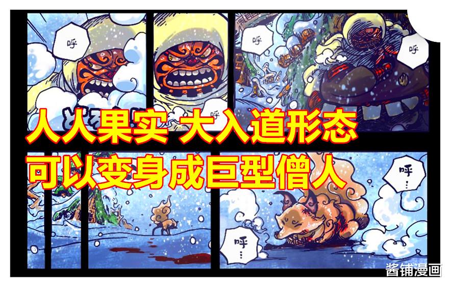 海贼王|《海贼王》新生命卡，尾田又创造新幻兽系果实，传说级的大妖怪形态