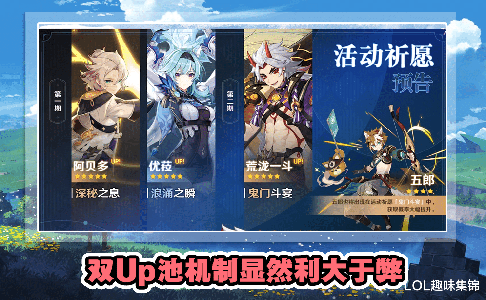 原神|原神：新版本双UP池解析，无论是0氪还是重氪都有利，这波真的香
