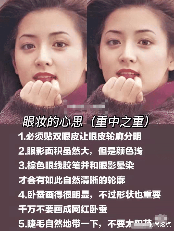 复古|圆脸女孩化港风妆容，一样能美出新高度，不妨学习这款复古妆变美