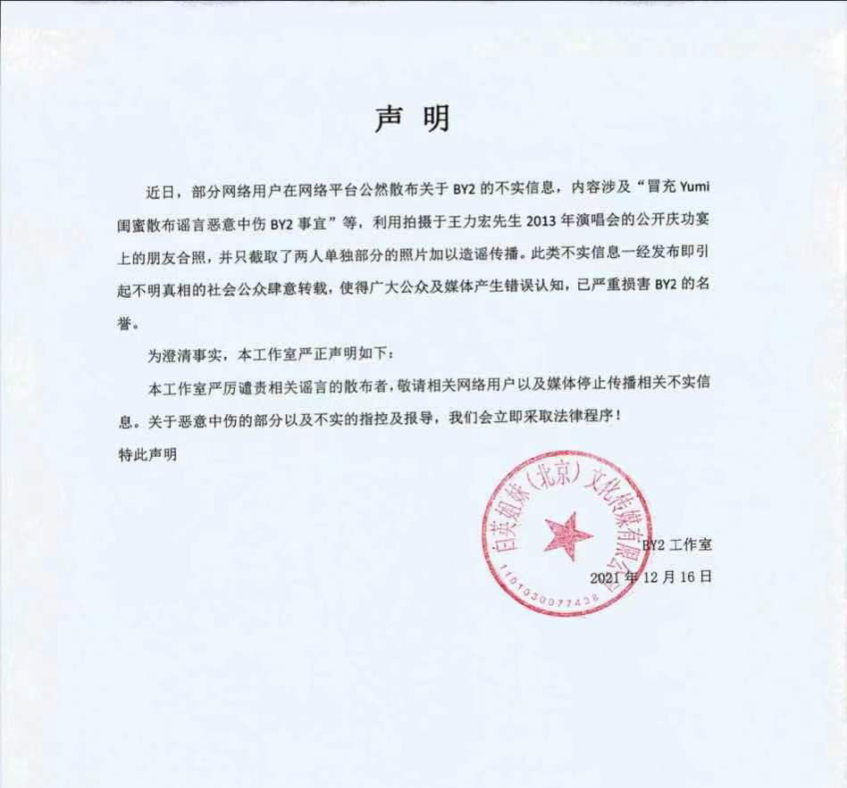 李靓蕾|李靓蕾回应BY2报警声明：把警察联系方式给我，我提供证据