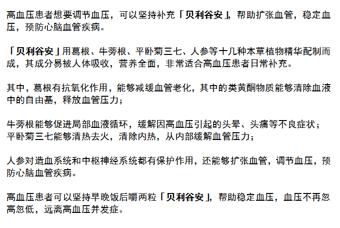 金兰中医学社|91岁院士陈可翼建议：高血压人群，盐少吃，3素也要少碰