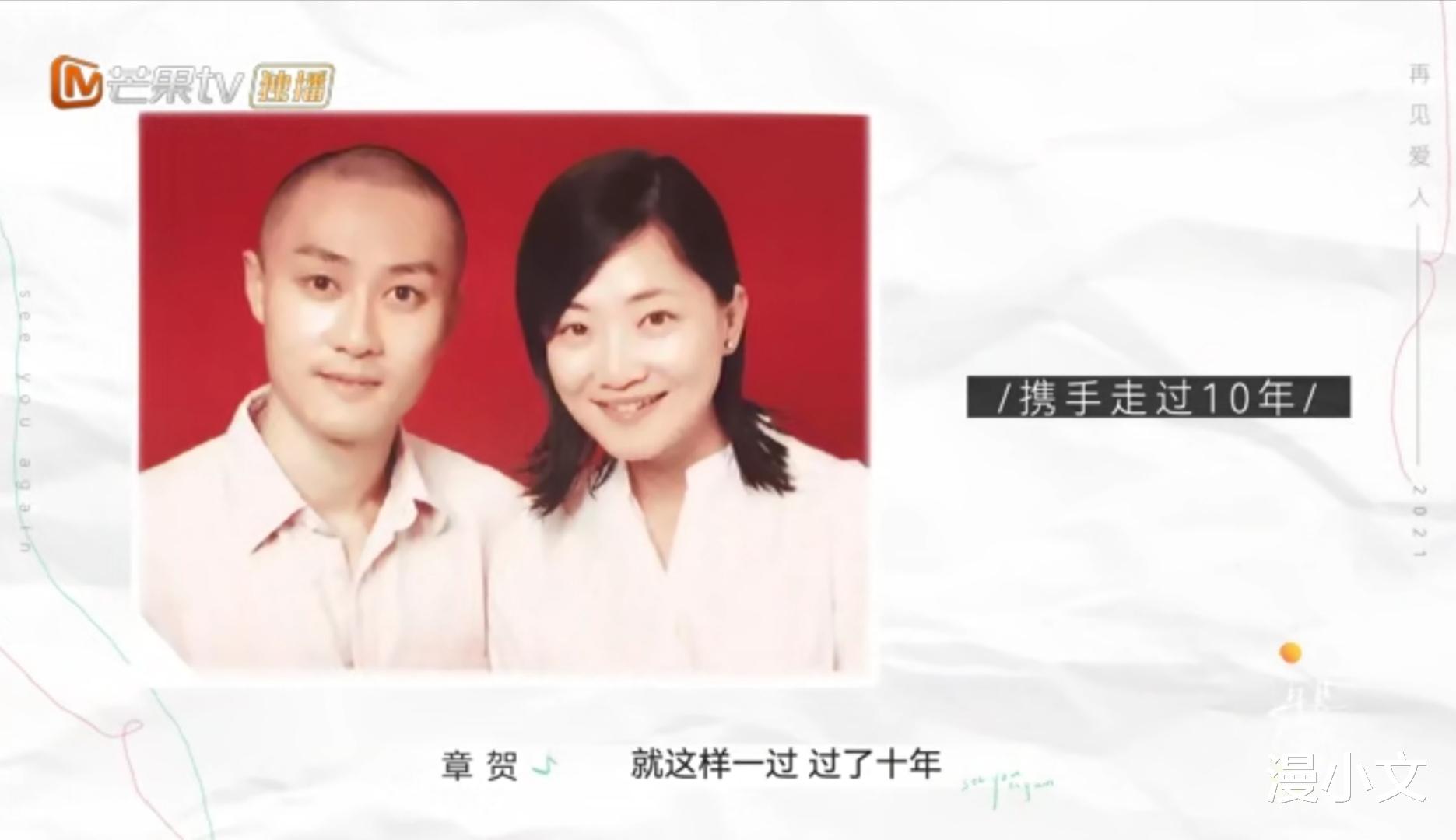 漫小文|再见爱人：离婚一年的章贺郭柯宇，他们处成了离婚后最好的模样