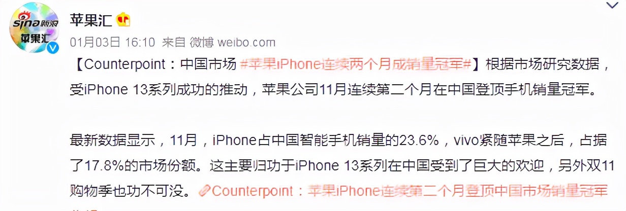 苹果|拿下中国手机市场第一，市值突破3万亿美元，苹果真的“吃饱了”