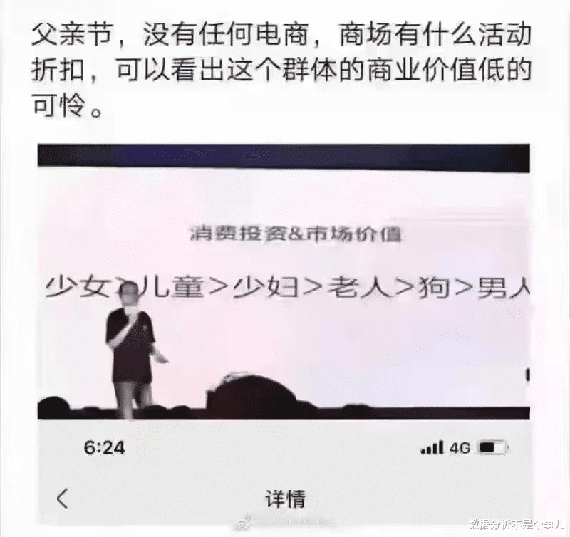 相声|中国3亿中年男人都在花钱买什么?数据分析后告诉你答案,很现实