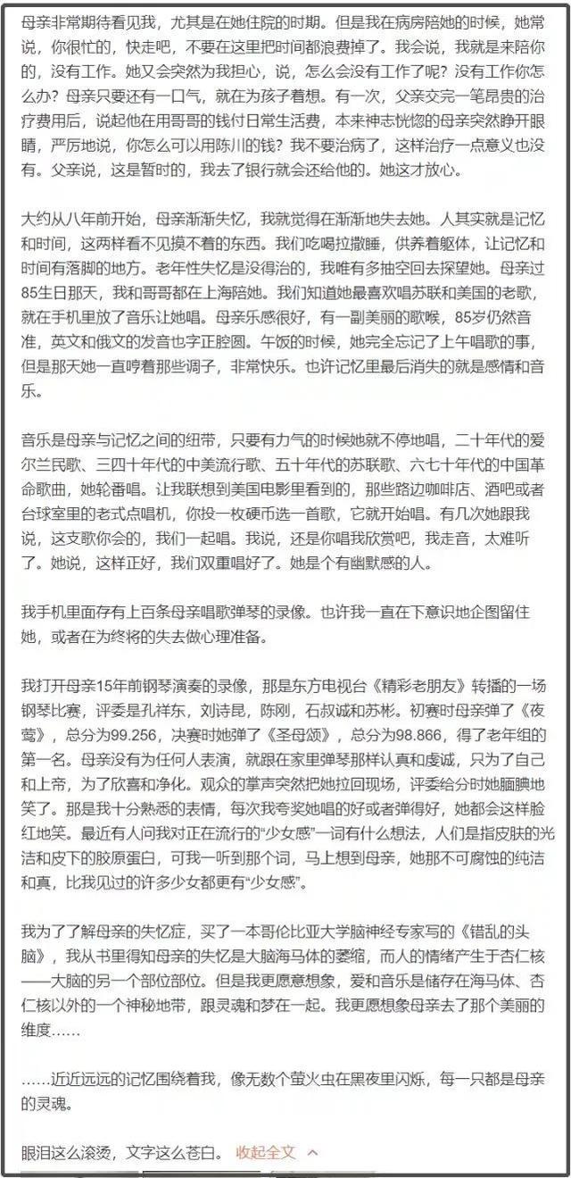 谭谈交通|著名演员陈冲发长文悼念母亲引发网友怒怼：孝心不是用来作秀的