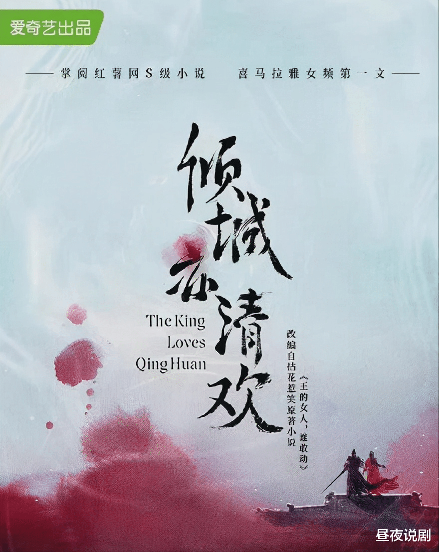 郭柯宇|钟汉良、袁冰妍新剧《倾城亦清欢》，上演战神王爷强宠鬼医九小姐