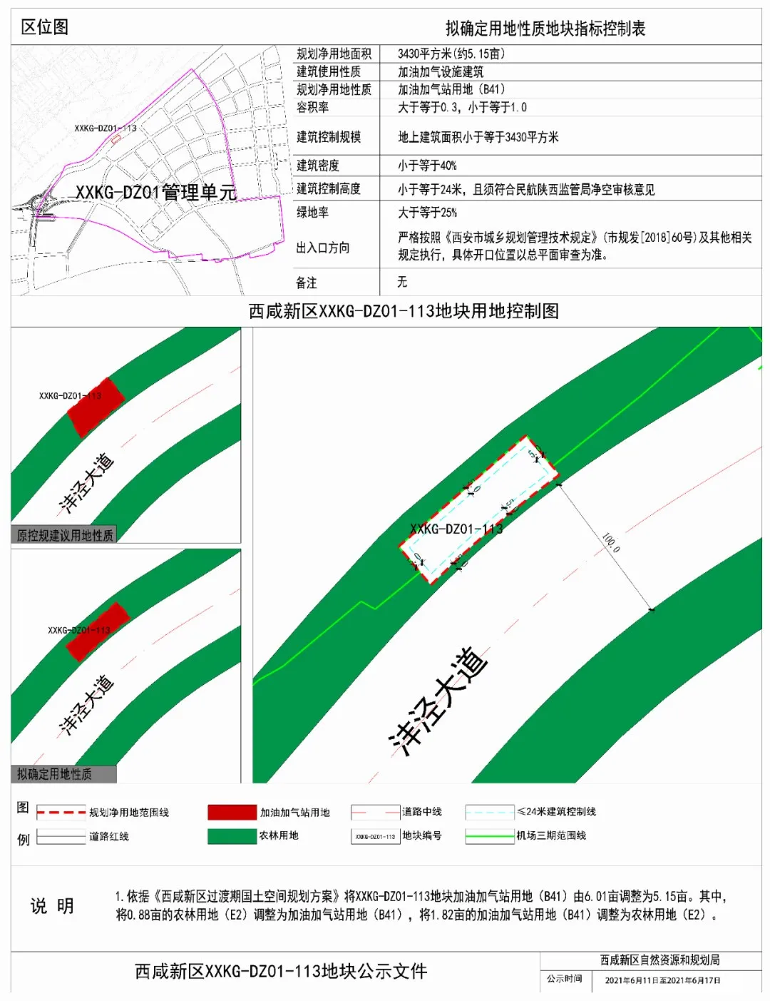 房价|聚焦 ！西咸新区这三座新城最新规划调整公布！
