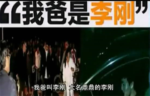 当年他以“我爸是李刚”走红,被判6年刑满释放后,现今四处碰壁