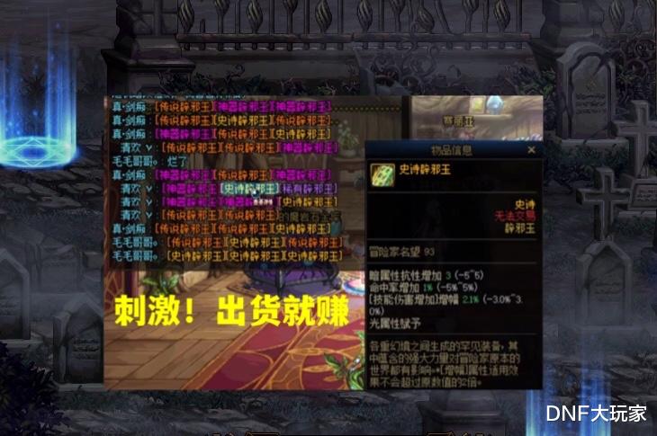 DNF:最靠谱的“云上赌经”,未央宫摸金秘诀,“开车流”走红