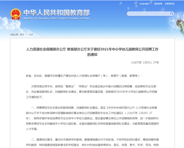 教师|告别专科时代,幼师学历门槛已经提升到“本科”