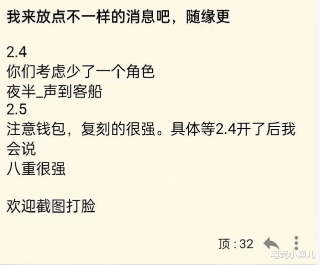 原神|原神：2.4版本提前泄露？钟离甘雨复刻，八重专武曝光