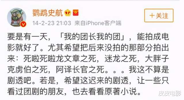 亮剑|把《亮剑》和《我的团长我的团》放在一起看，两剧的差距，就出来了