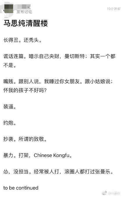 马思纯|马思纯新剧热播期被曝恋情，最惨的还是白敬亭和欧豪