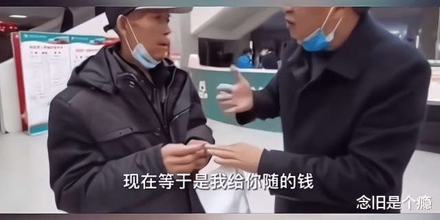 为还救命钱,六旬老人千里找恩人,当事人收下后给老人的儿子随礼