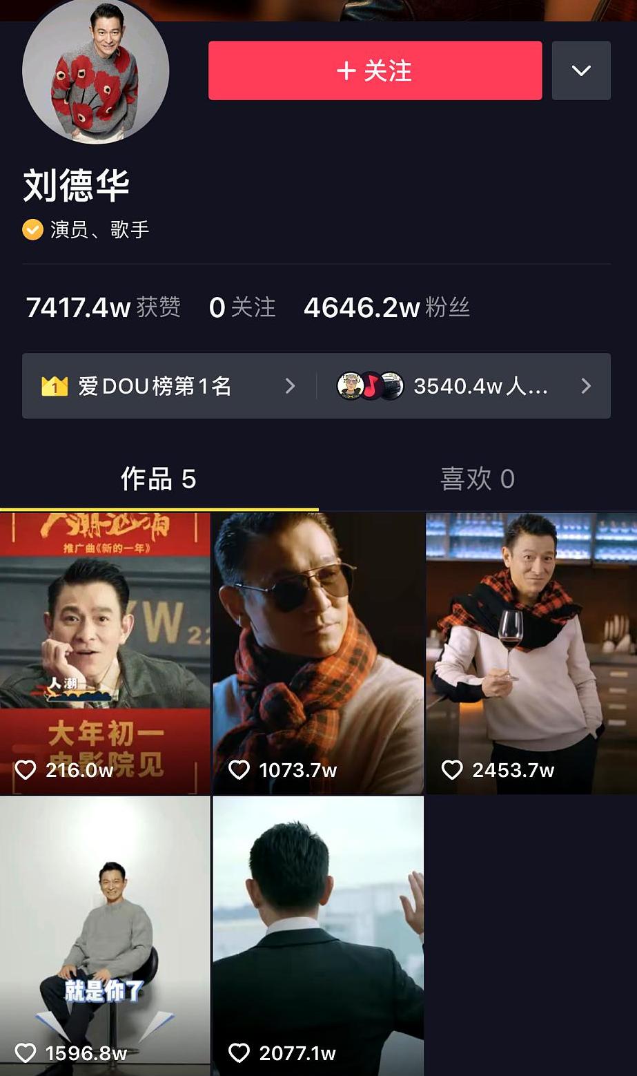 刘德华|富二代女网红隔空求爱刘德华，要送对方一亿洋房，太不要脸了！