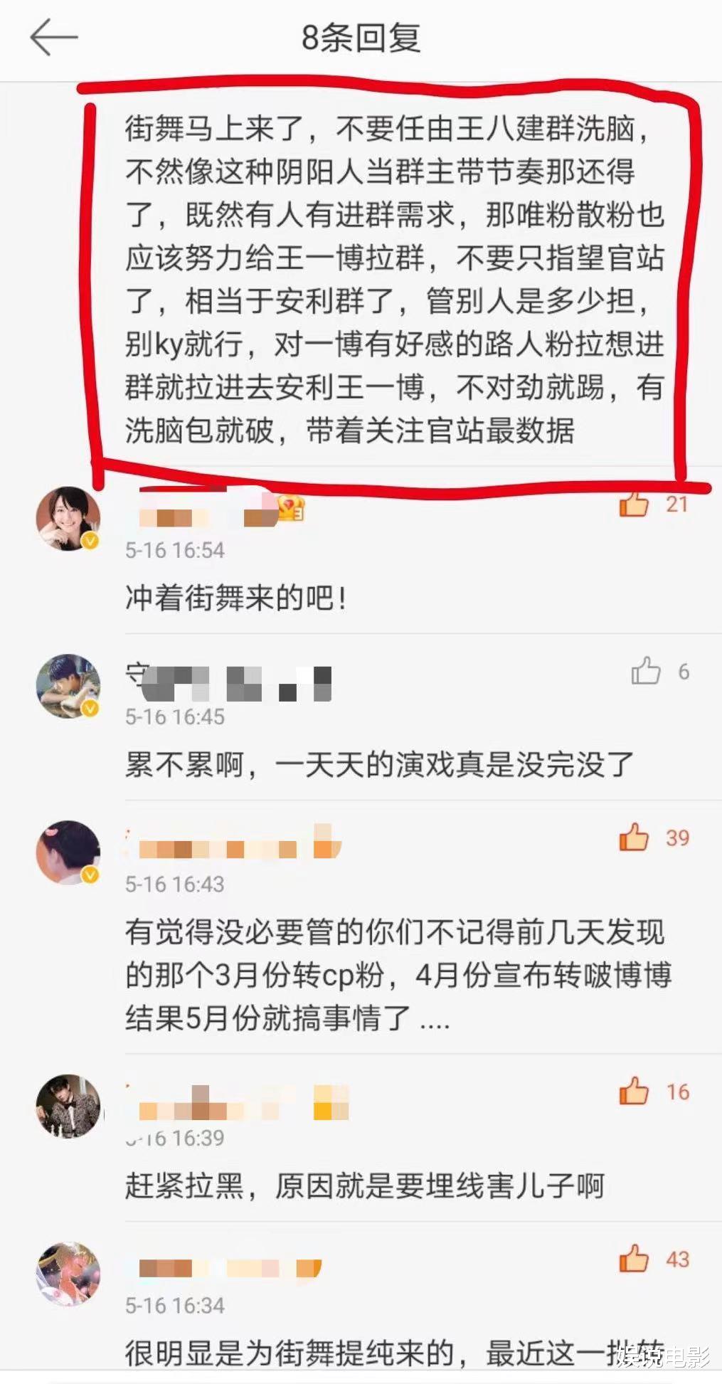 王一博|《天天向上》声明，网曝物料没授权，王一博被恶意揣测不是事实