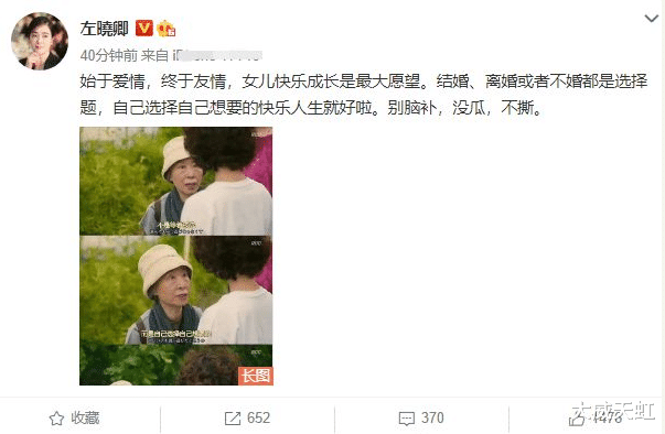 左小青|42岁的左小青离婚了?网友:能上《浪姐》的女人,离了依然很抢手!