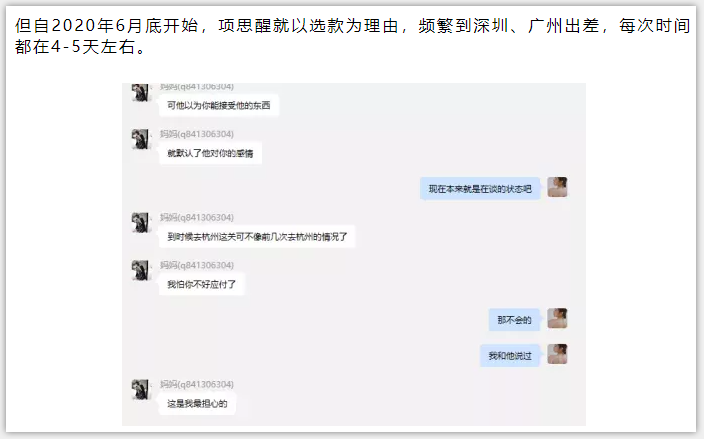 富二代|女网红约5人惊动王思聪，男友怒扒65页混乱情史：永远别惹文化人