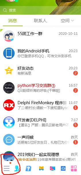 |修改QQ文件存储位置