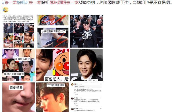 朱一龙|被“脱粉回踩”的明星，朱一龙肖战上榜，她曾被骂退出娱乐圈