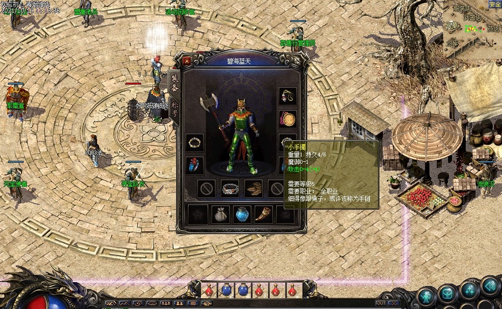 戒指|热血传奇：利用虹魔戒指吸血属性挂机，战士练级还需要带药水吗