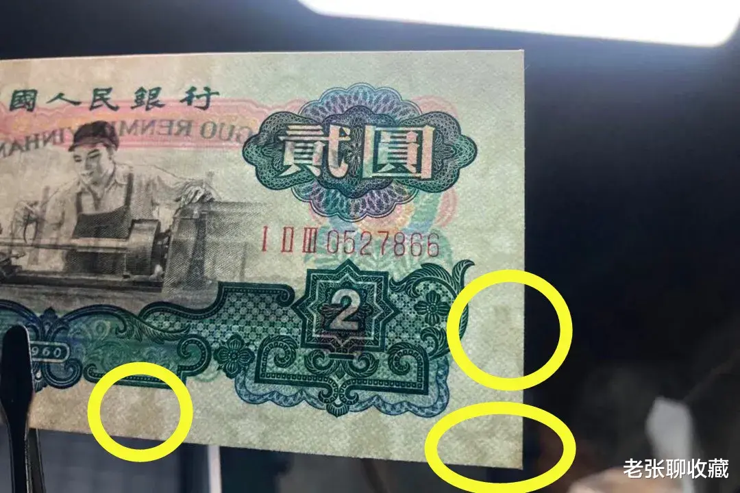 99版人民币|2元纸币中的古币车工，一张价值3200元，你能找到吗？