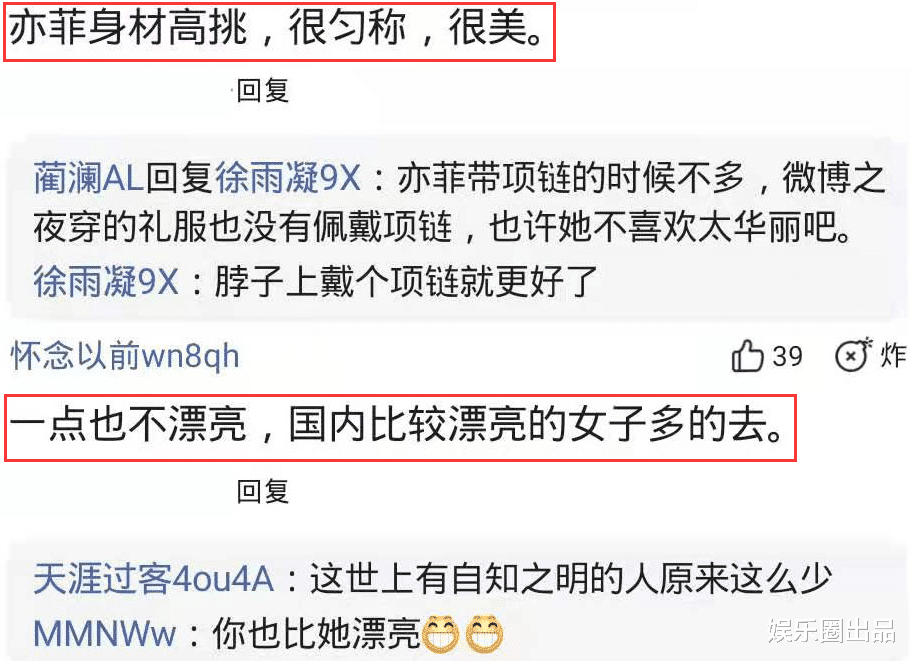 刘亦菲|刘亦菲拍电影海报旧照曝光，穿红裙引热议，评论区的内容褒贬不一
