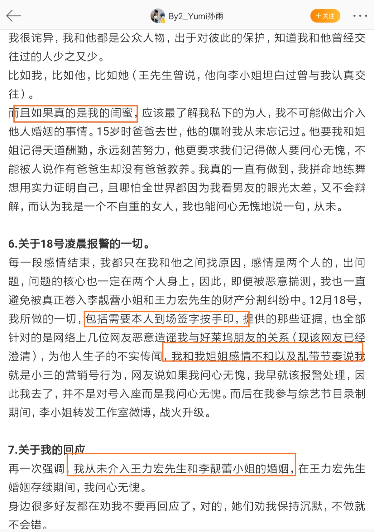 李靓蕾|李靓蕾再度回应By2孙雨：你说2015年已互删好友，是因为之后都用别的软件