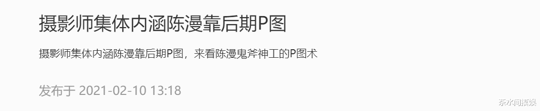 陈漫|网友集体抵制，官媒发文批评，“天才”摄影师陈漫跌下神坛冤吗？