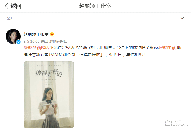 赵丽颖|赵丽颖校服造型清纯甜美，合作张杰受期待，力证与谢娜姐妹情深