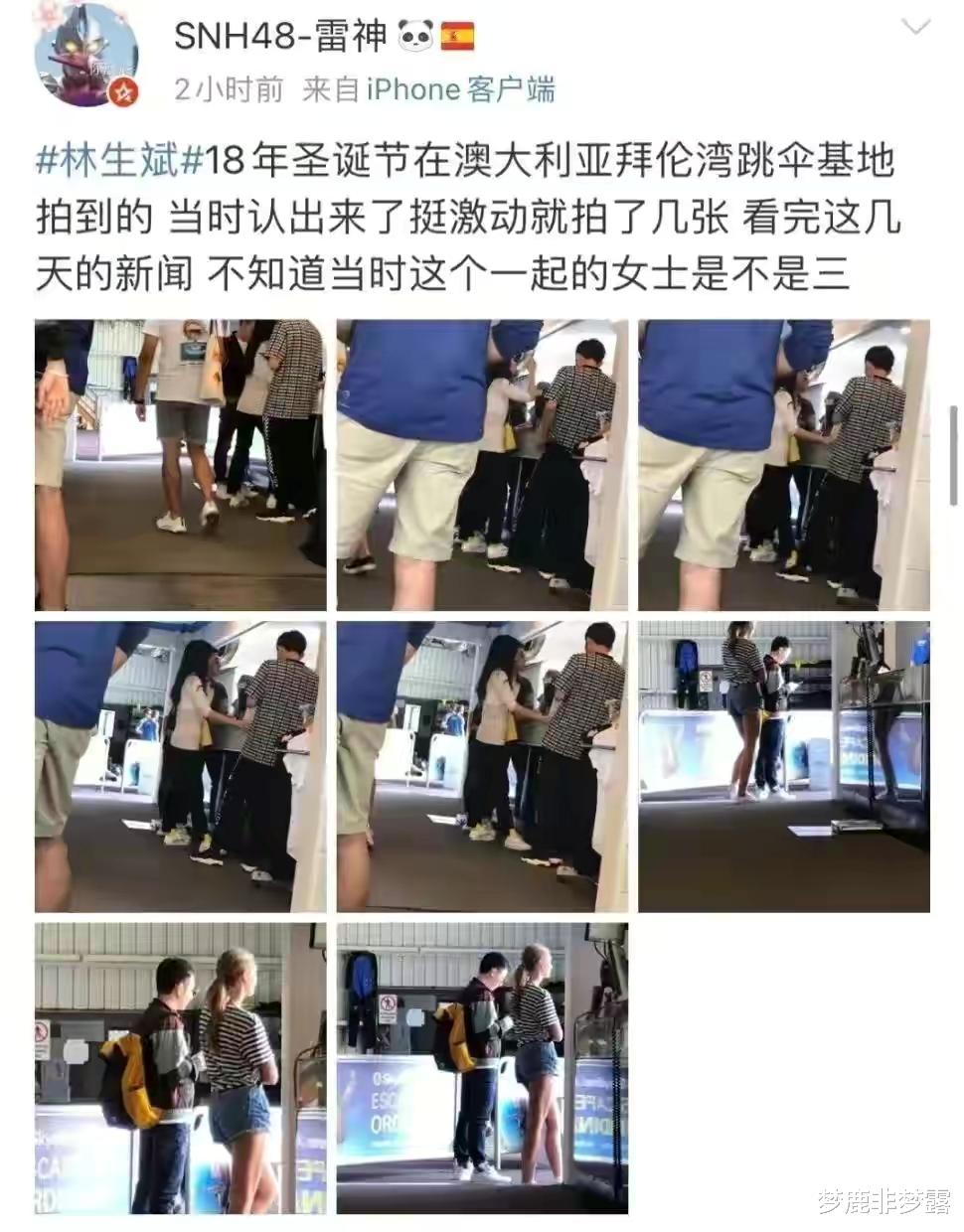 梦鹿非梦露|“林生斌事件”实锤消息来临,当年律师发文:群众的眼睛是雪亮的