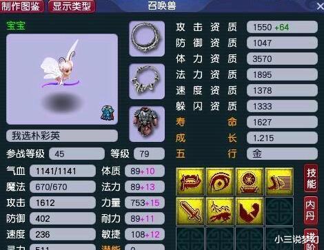 大唐|梦幻西游：第一件160级17段的精致笑里头诞生了，防御属性梦幻最高