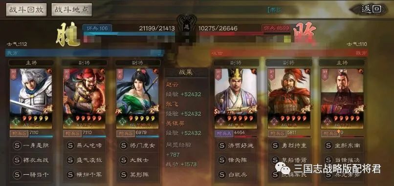 三国志|三国志战略版关妹新蜀枪，100%胜率低损赢吴枪，满红虎臣也好打!