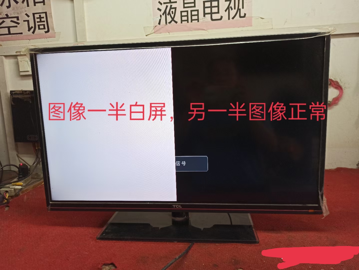 小米科技|液晶电视图像一半白屏，一半正常维修