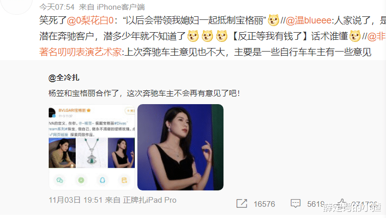 朱之文|麻雀变凤凰！杨笠代言宝格丽，带货力远超佟丽娅等女星，女权牌已成财富密码？