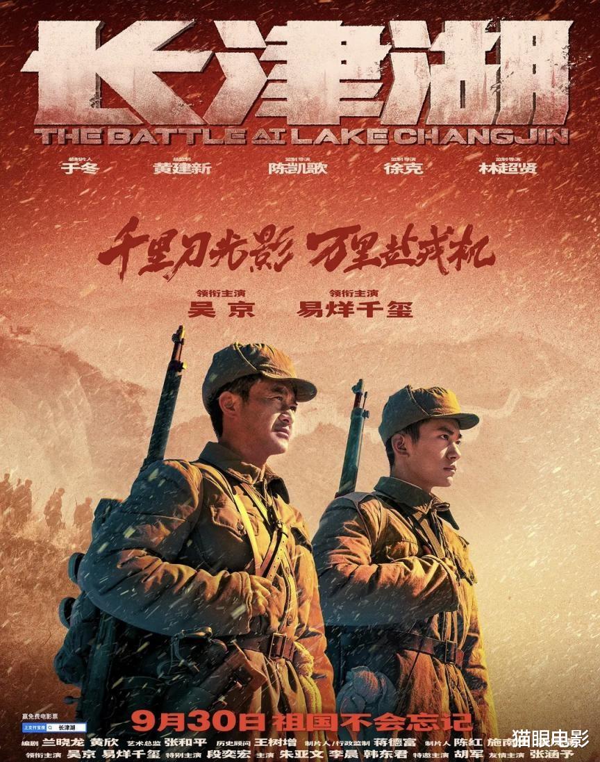 易烊千玺|长津湖观看人次破亿！易烊千玺票房破80亿，火车长镜头戏太难拍