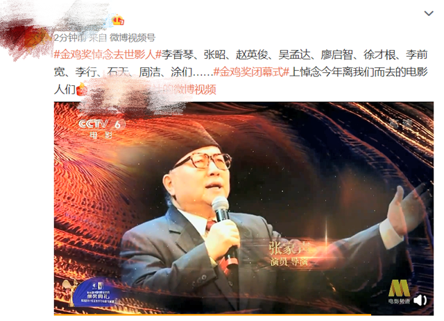金鸡奖|金鸡奖晒影像悼念，在2021年去世的电影人们，全名单曝光