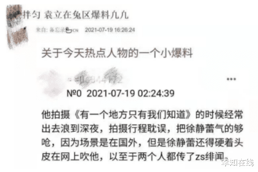 袁立|怒怼章子怡，手撕李冰冰：这个得罪半个娱乐圈的女人，如今还好吗