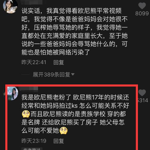 汤姆·克鲁斯|网红欧尼熊七百万账号毁于一旦,视频被妈妈删光,只能小号爆料