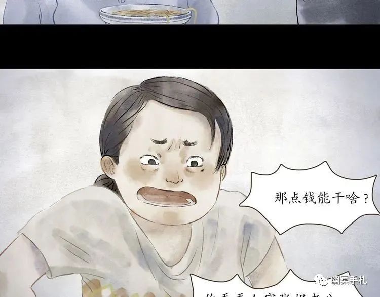 |漫画 体验别人的生活