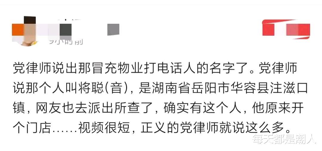 每天都是潮人|林生斌事件新线索：疑朱小贞嘶喊声曝光，宋祖德证实何野医生去向